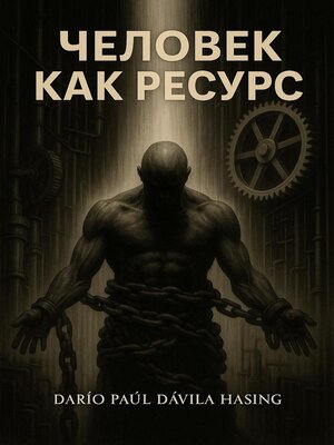 cover image of Человек как ресурс